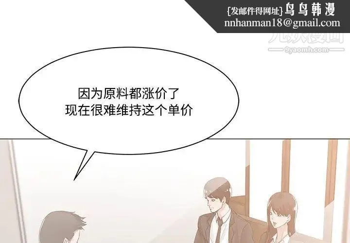 谁才是真爱 - 第10话 - page 1