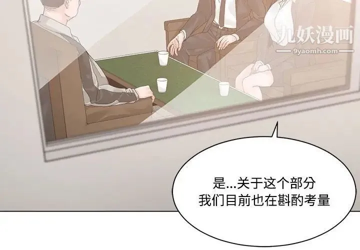 谁才是真爱 - 第10话 - page 2