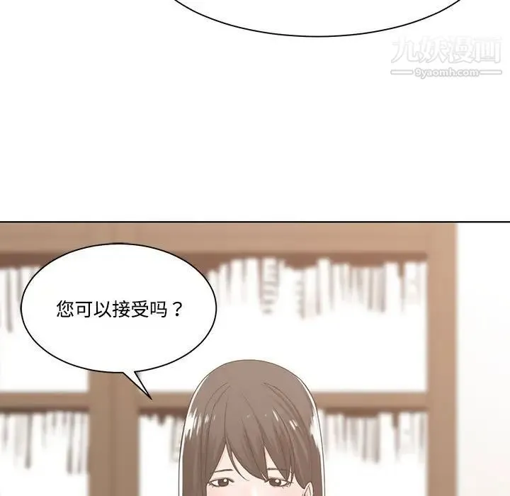 谁才是真爱 - 第10话 - page 5