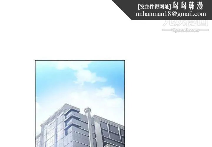 谁才是真爱 - 第5话 - page 1