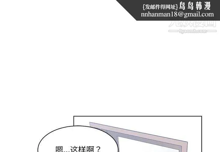 谁才是真爱 - 第30话 - page 1