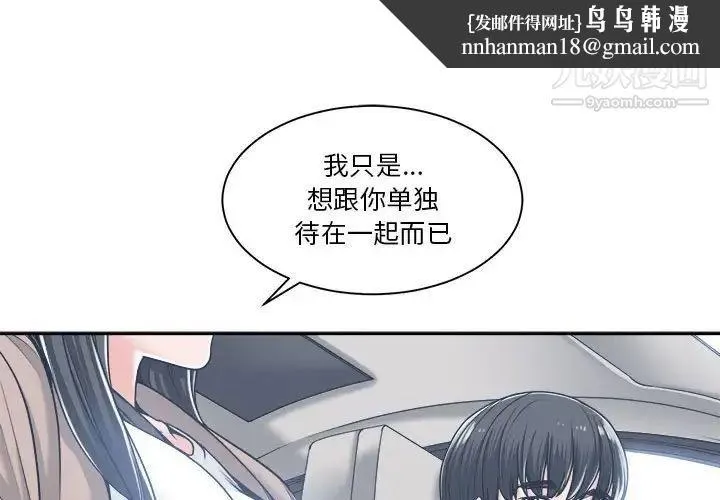 谁才是真爱 - 第18话 - page 1