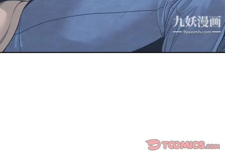 谁才是真爱 - 第18话 - page 3