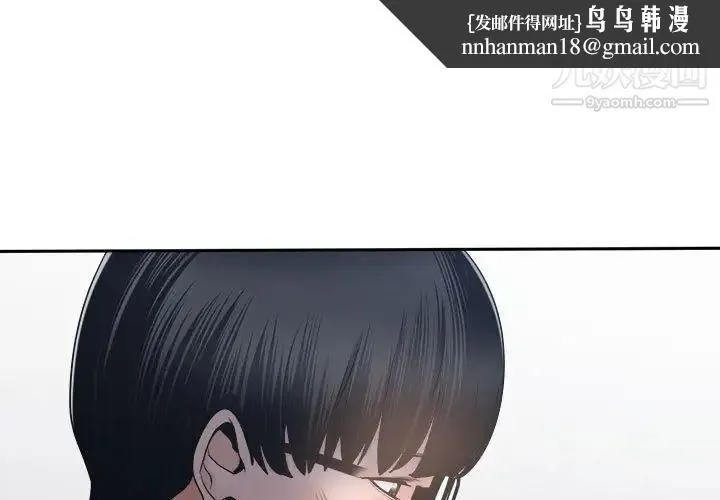谁才是真爱 - 第23话 - page 1