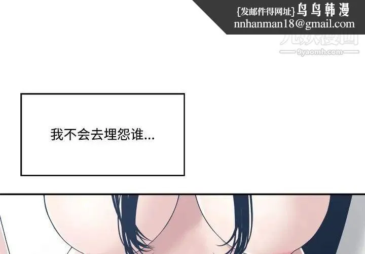 谁才是真爱 - 第34话 - page 1