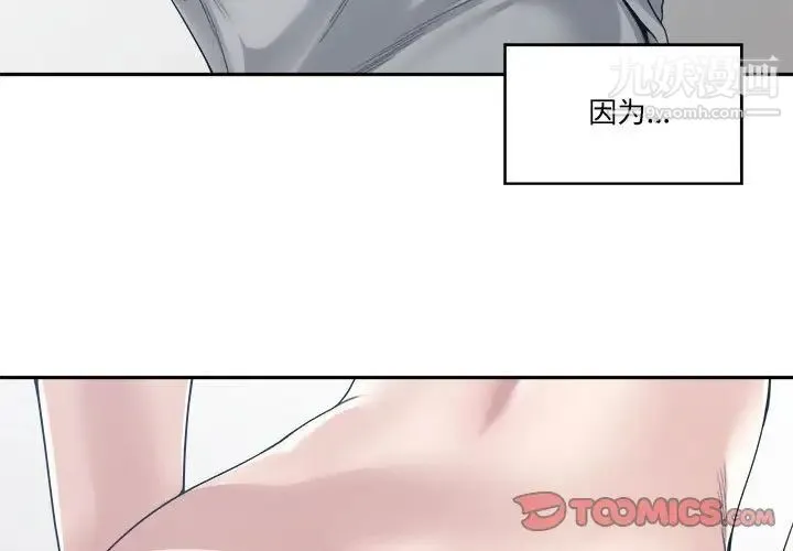 谁才是真爱 - 第34话 - page 3
