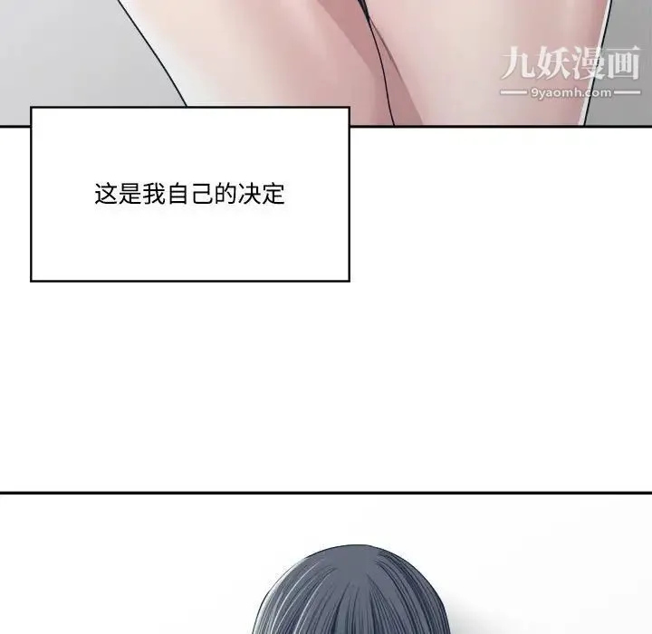谁才是真爱 - 第34话 - page 5