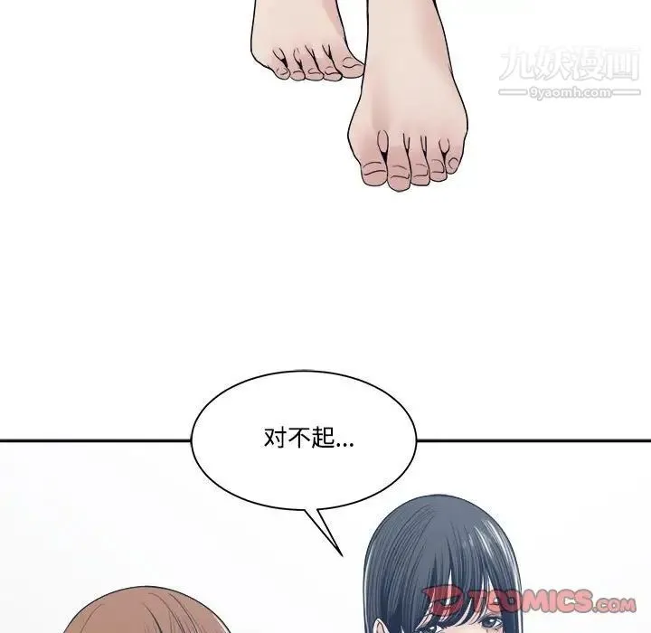 谁才是真爱 - 第34话 - page 9