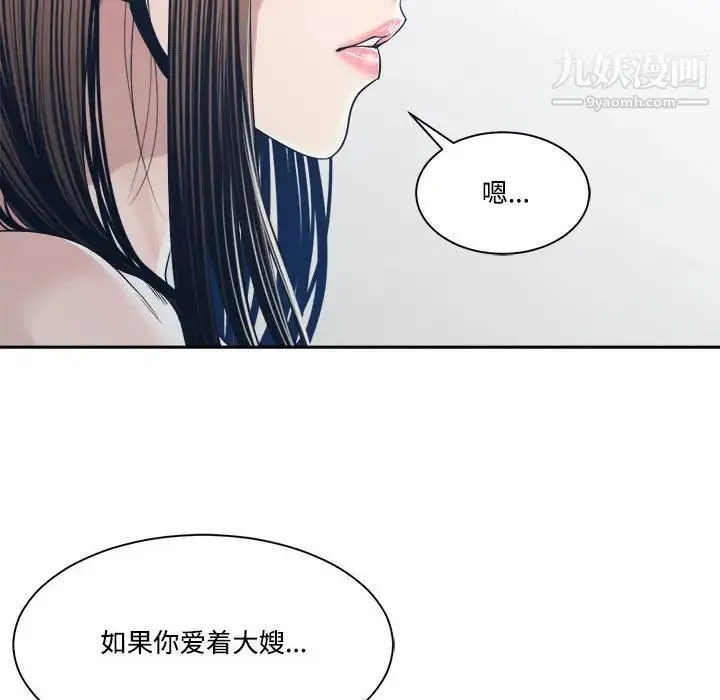 谁才是真爱 - 第34话 - page 14