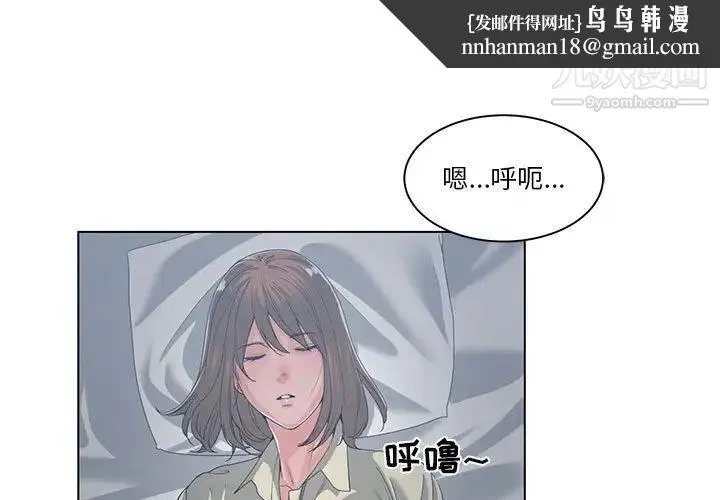 谁才是真爱 - 第14话 - page 1