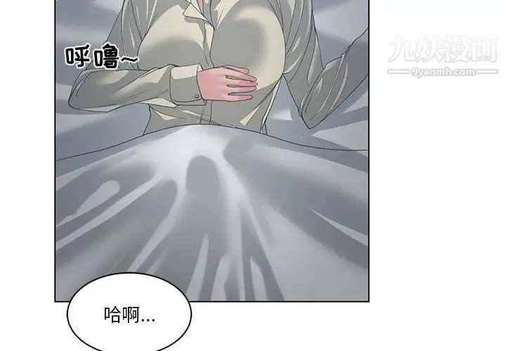 谁才是真爱 - 第14话 - page 2