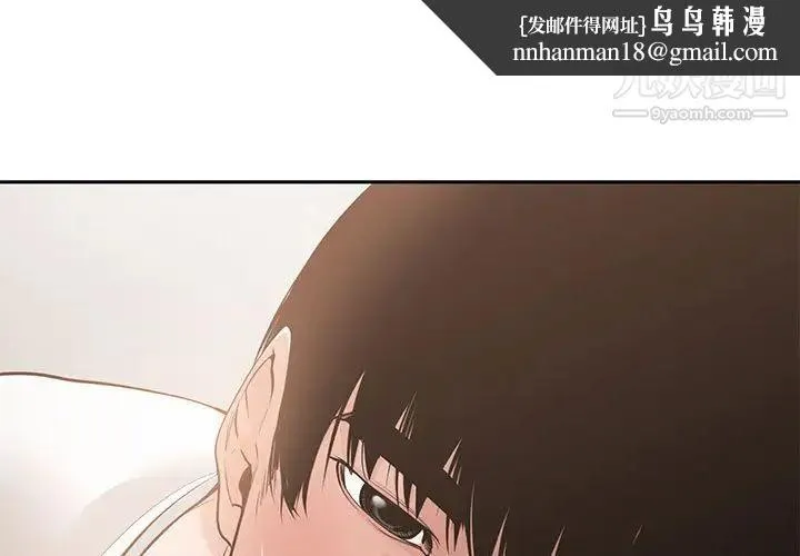 谁才是真爱 - 第27话 - page 1