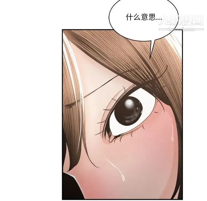 谁才是真爱 - 第27话 - page 6