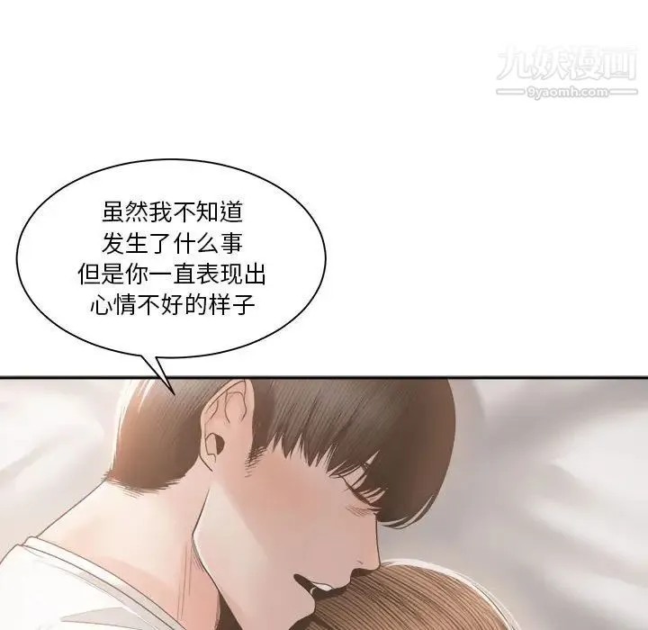 谁才是真爱 - 第27话 - page 7