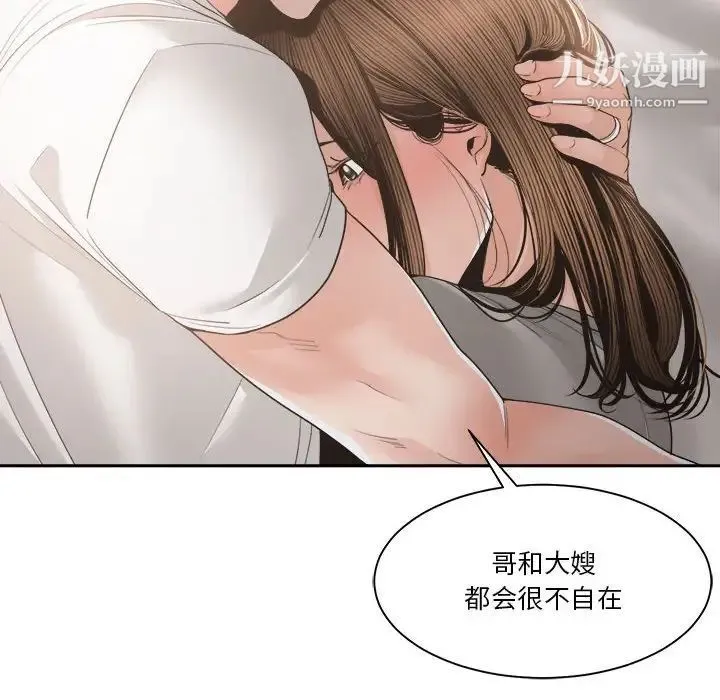 谁才是真爱 - 第27话 - page 8