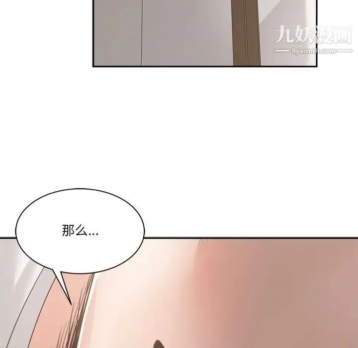 谁才是真爱 - 第27话 - page 13