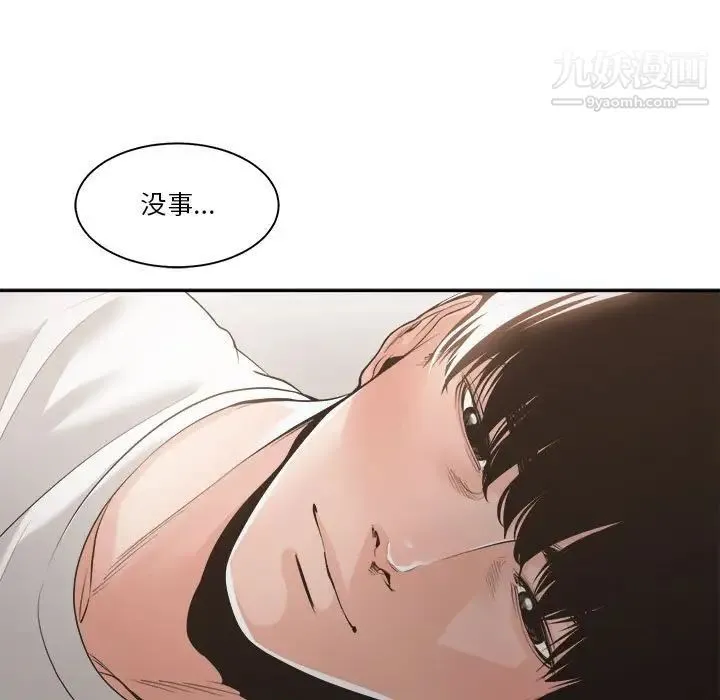 谁才是真爱 - 第27话 - page 17