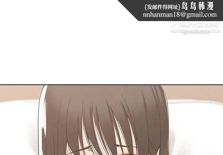 谁才是真爱 - 第12话 - page 1