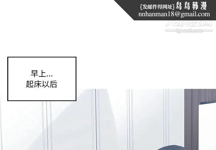 谁才是真爱 - 第1话 - page 1