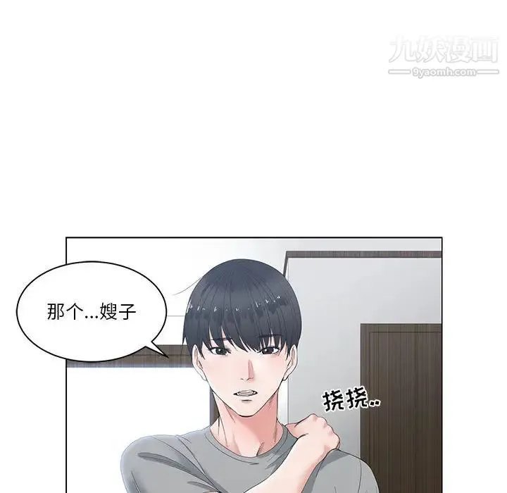谁才是真爱 - 第1话 - page 6