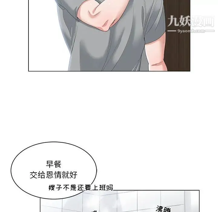 谁才是真爱 - 第1话 - page 7