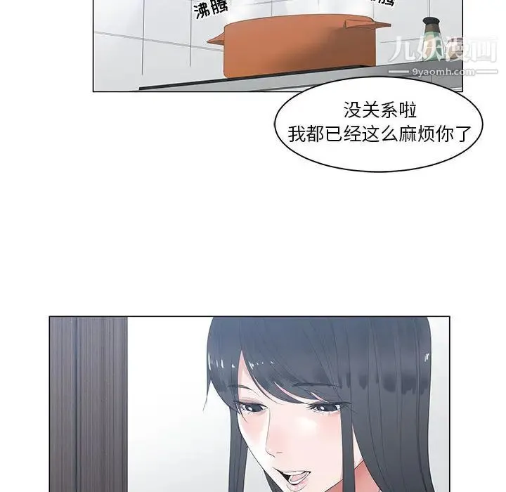 谁才是真爱 - 第1话 - page 8