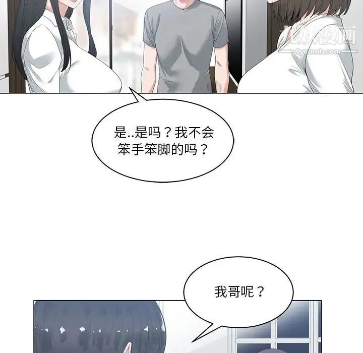 谁才是真爱 - 第1话 - page 10