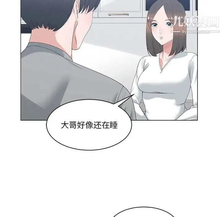 谁才是真爱 - 第1话 - page 11
