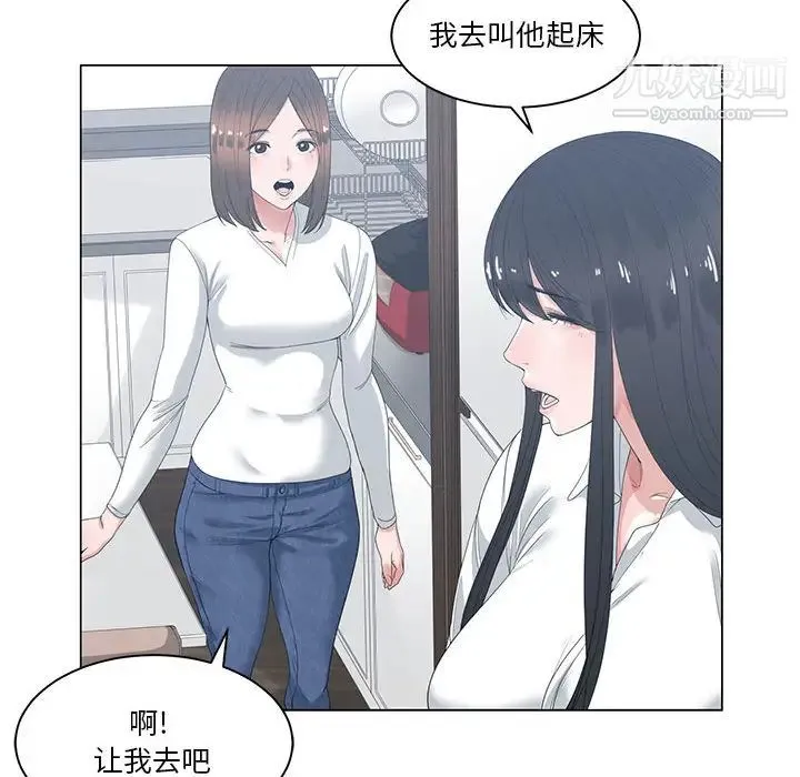 谁才是真爱 - 第1话 - page 12