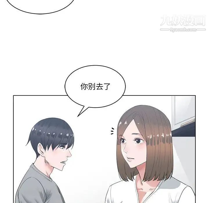 谁才是真爱 - 第1话 - page 13