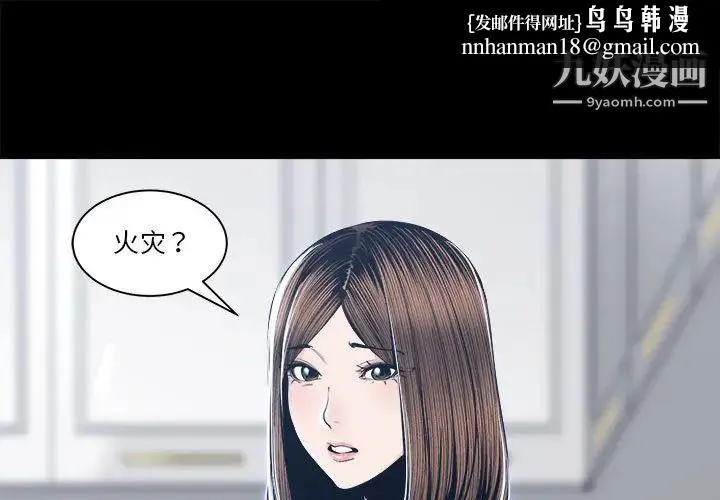谁才是真爱 - 第28话 - page 1
