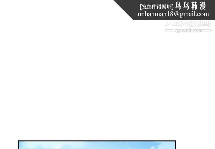 谁才是真爱 - 第21话 - page 1