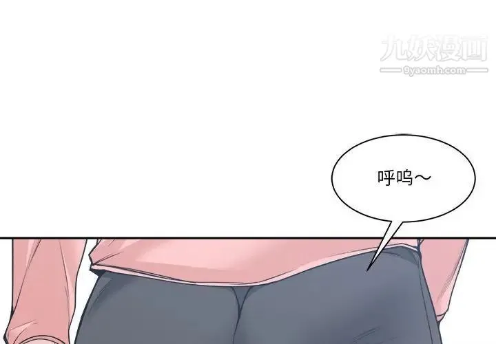谁才是真爱 - 第21话 - page 4