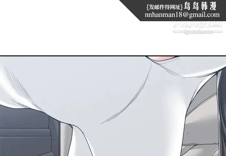 谁才是真爱 - 第19话 - page 1
