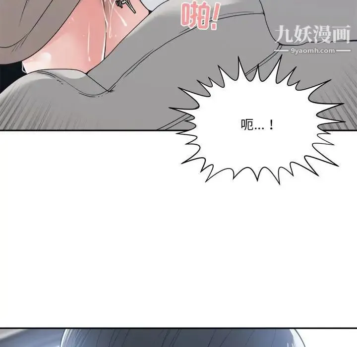 谁才是真爱 - 第19话 - page 5