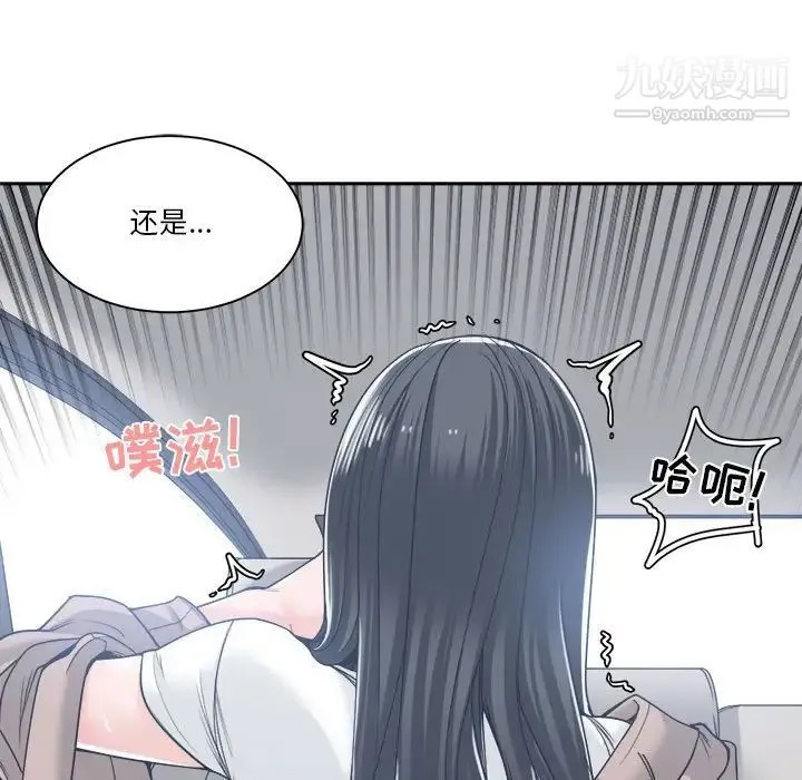 谁才是真爱 - 第19话 - page 7