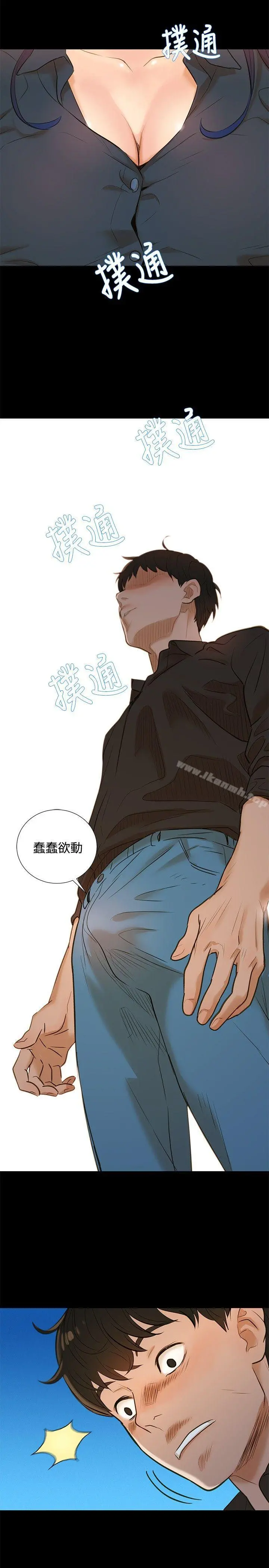 不伦驾训班 - 第2话 - page 2