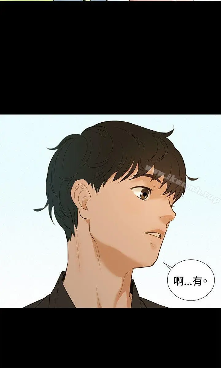 不伦驾训班 - 第2话 - page 18