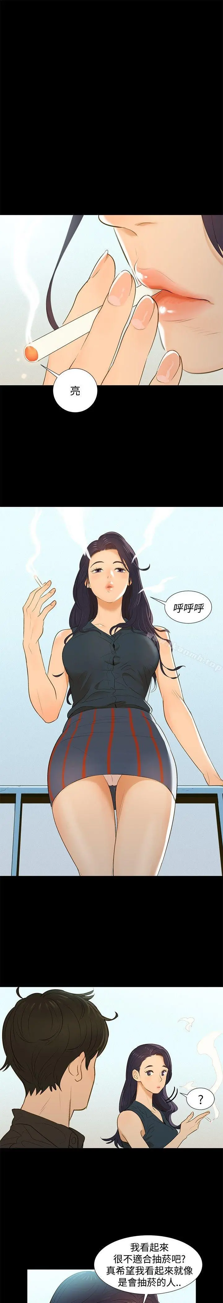 不伦驾训班 - 第2话 - page 19