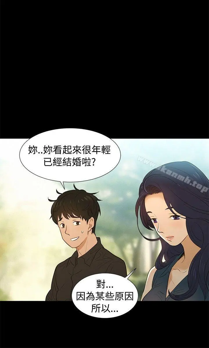 不伦驾训班 - 第2话 - page 21
