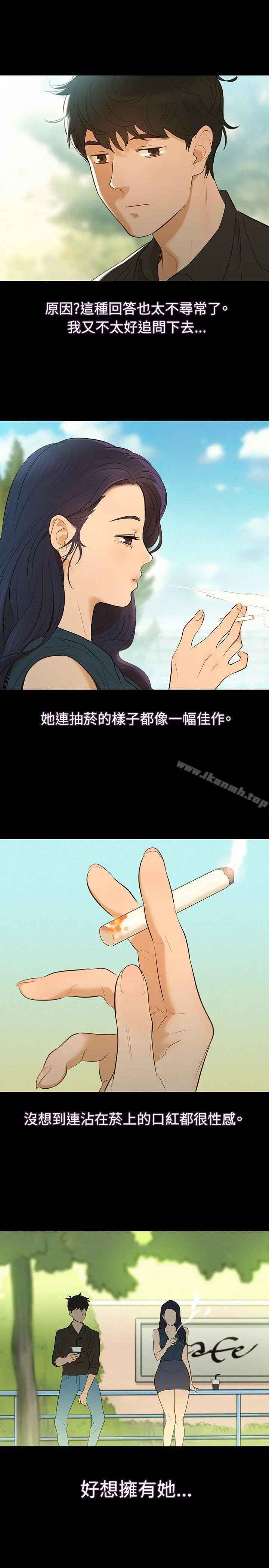 不伦驾训班 - 第2话 - page 22