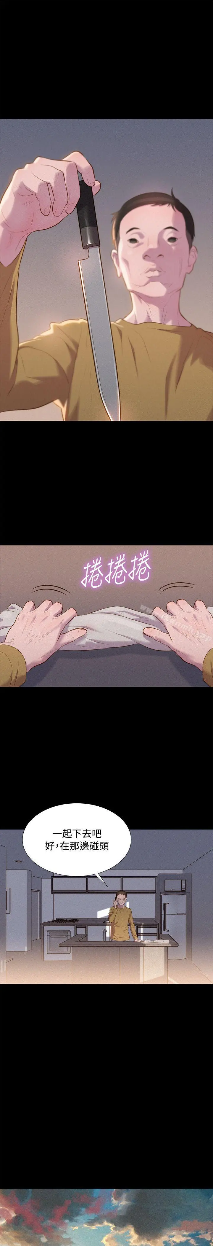 不伦驾训班 - 第39话 - page 10