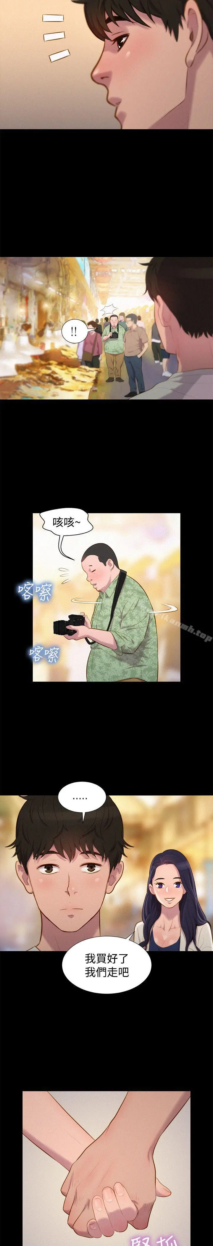 不伦驾训班 - 第39话 - page 14