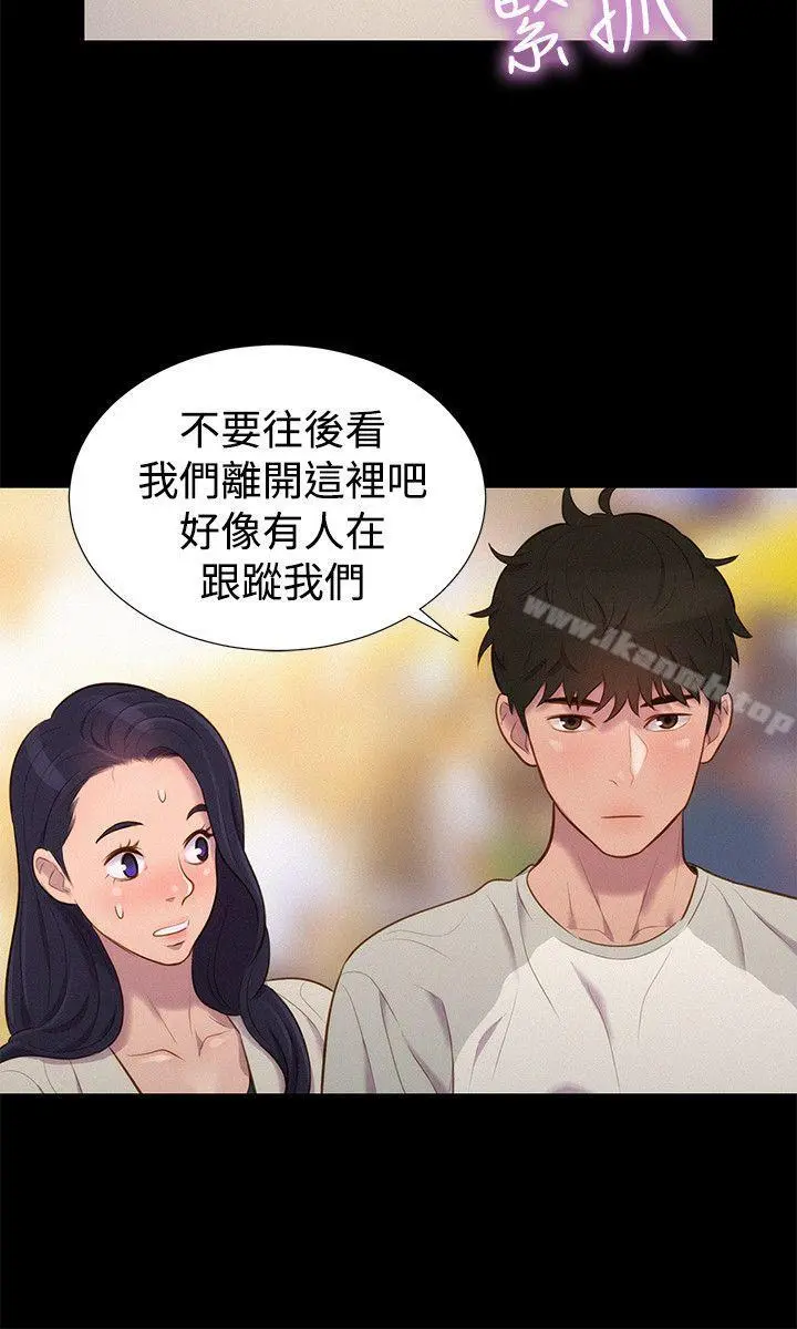 不伦驾训班 - 第39话 - page 15