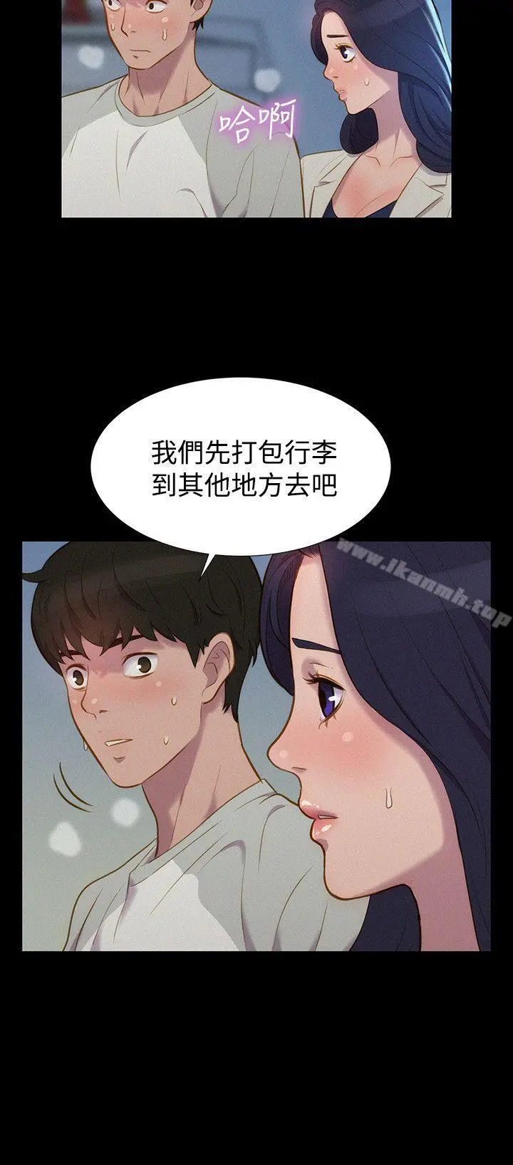 不伦驾训班 - 第39话 - page 18