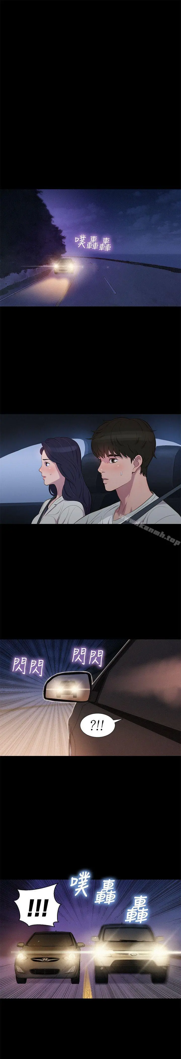 不伦驾训班 - 第39话 - page 19