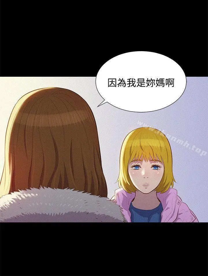 不伦驾训班 - 第41话 - page 15