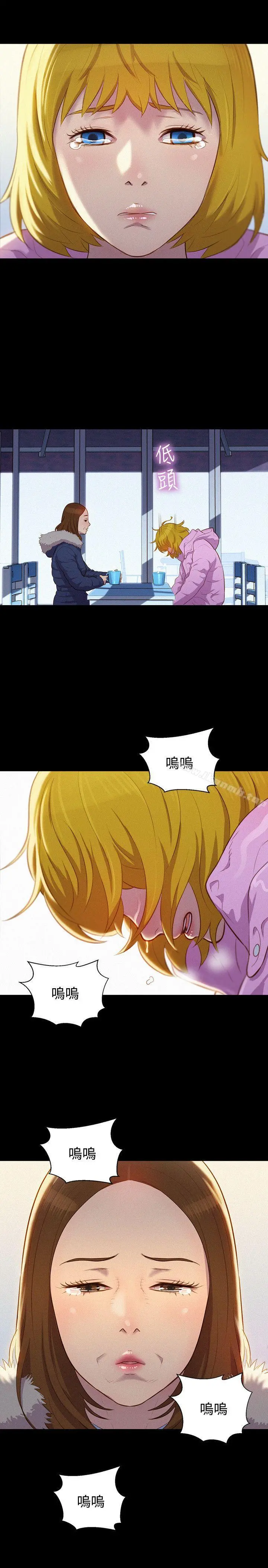 不伦驾训班 - 第41话 - page 16