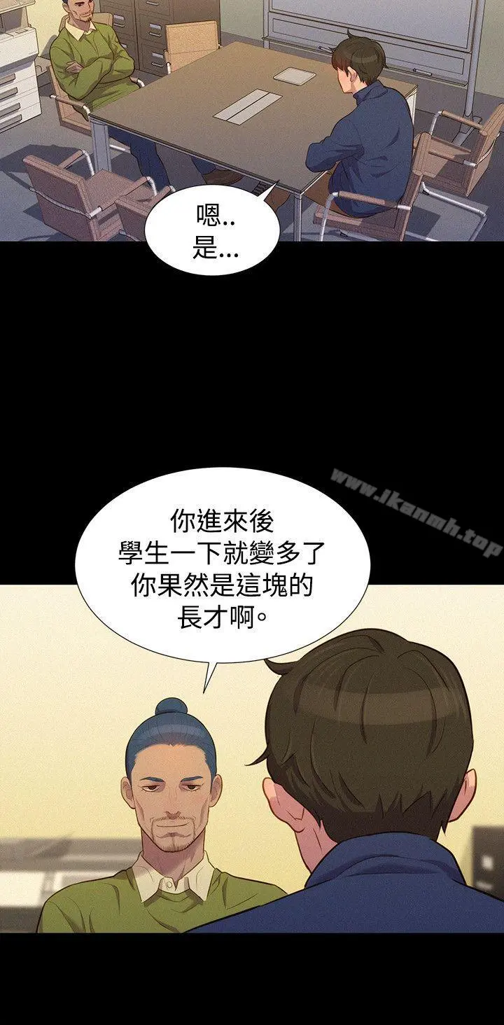 不伦驾训班 - 第41话 - page 18