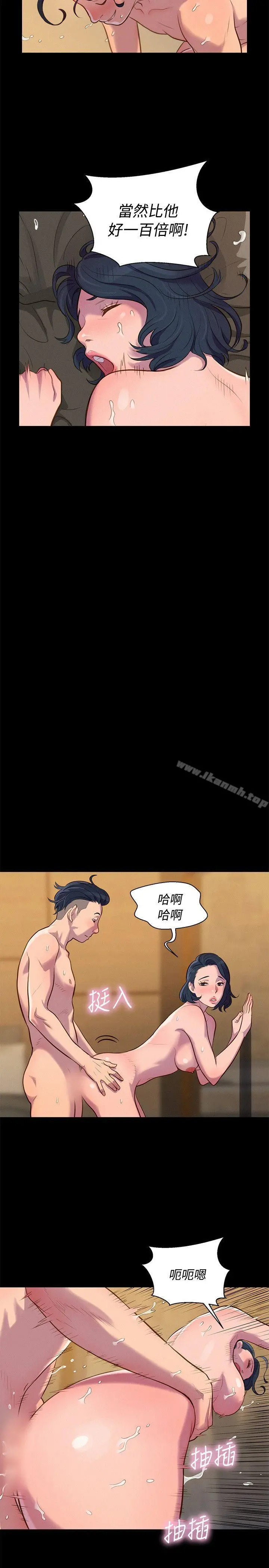 不伦驾训班 - 第20话 - page 11